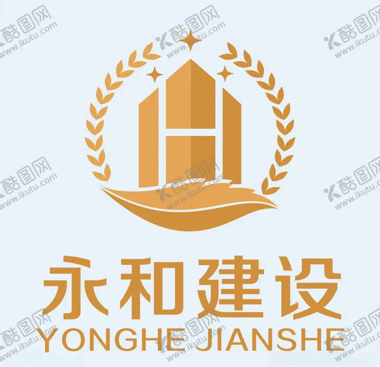 编号：32288104130244151725【酷图网】源文件下载-永和建设LOGO