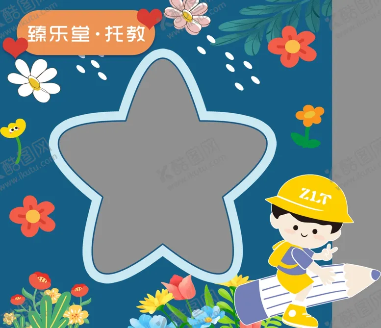 编号：92522502151249092221【酷图网】源文件下载-异形镂空拍照框