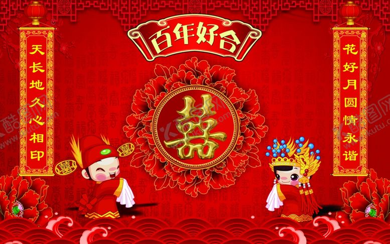 编号：52337307050317221752【酷图网】源文件下载-婚礼背景