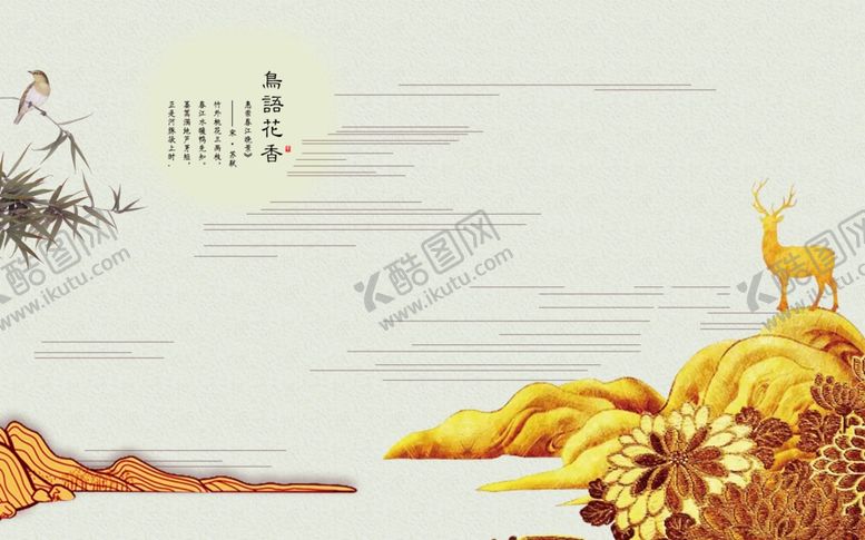 编号：22155010251544189063【酷图网】源文件下载-鸟语花香四联画