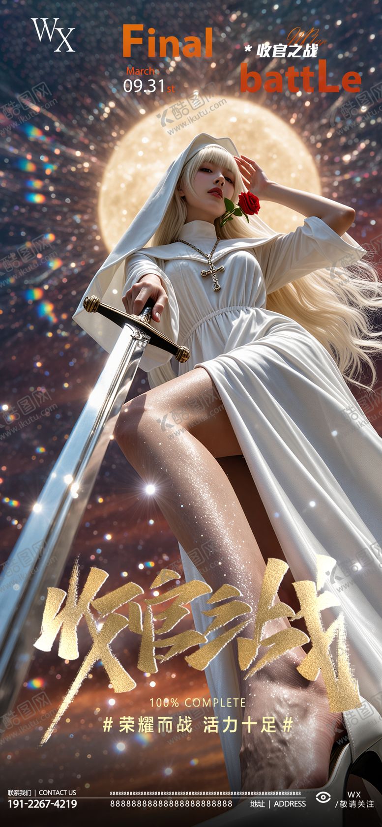 编号：38177709240138171424【酷图网】源文件下载-酒吧收官之战