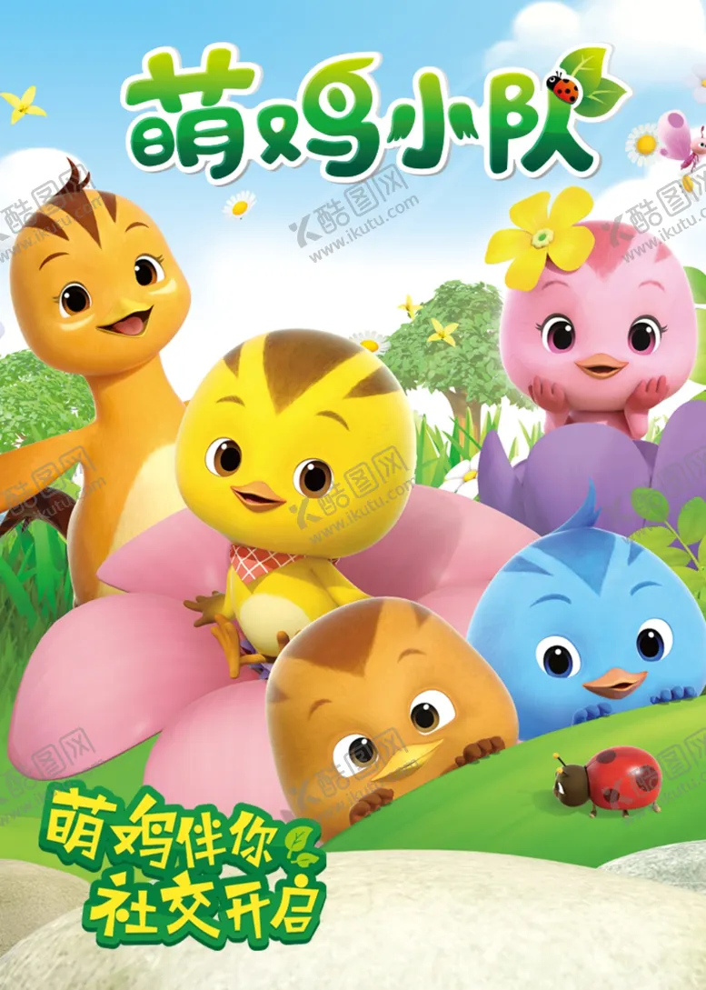 编号：55773506301927046240【酷图网】源文件下载-玩具广告