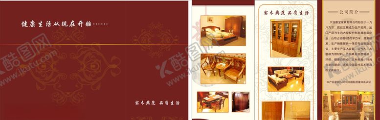 编号：69733605172006455000【酷图网】源文件下载-家具