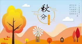 金秋海报