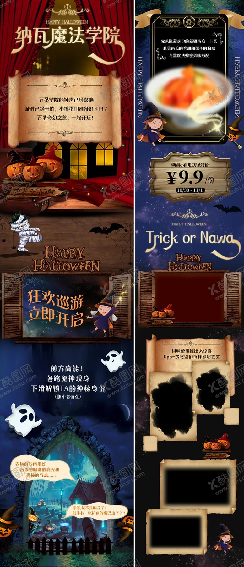 编号：64103612050346578128【酷图网】源文件下载-万圣节主题海报