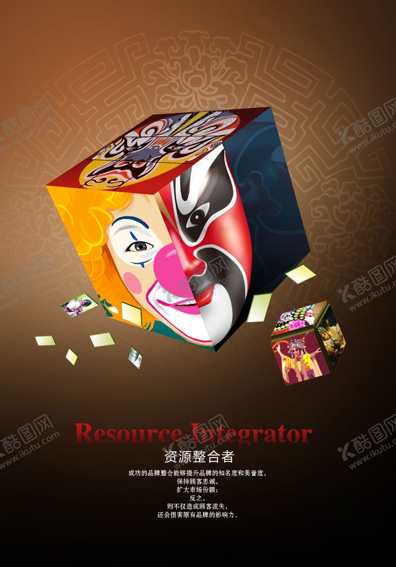 编号：65089409170239204802【酷图网】源文件下载-中国脸谱