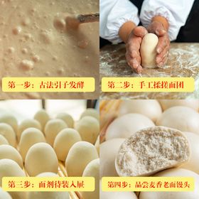 山东老面馒头