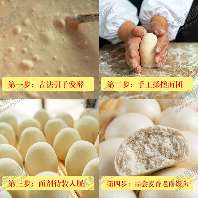 编号：82264207131045247303【酷图网】源文件下载-山东老面馒头淘宝大图