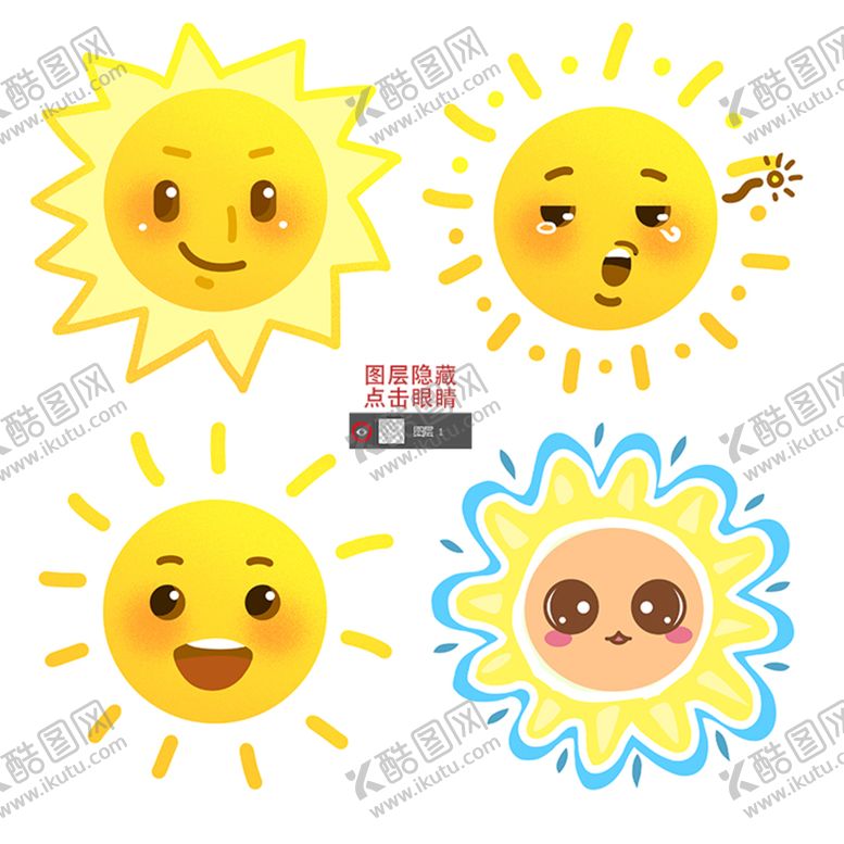编号：63578410012352230364【酷图网】源文件下载-太阳卡通