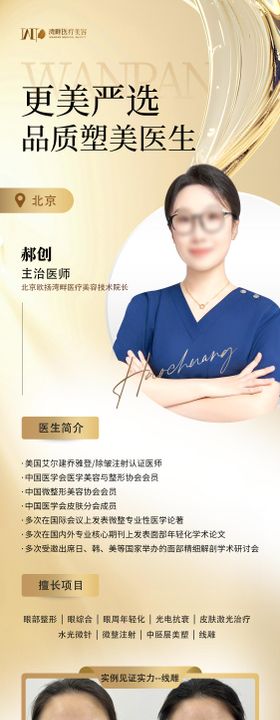 医生案例对比