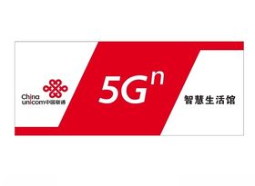 联通5G