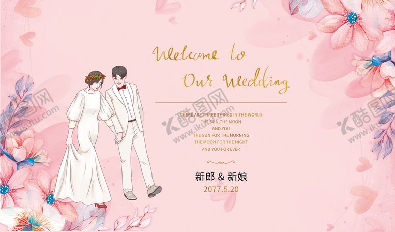 编号：89637209160824493614【酷图网】源文件下载-婚礼展板