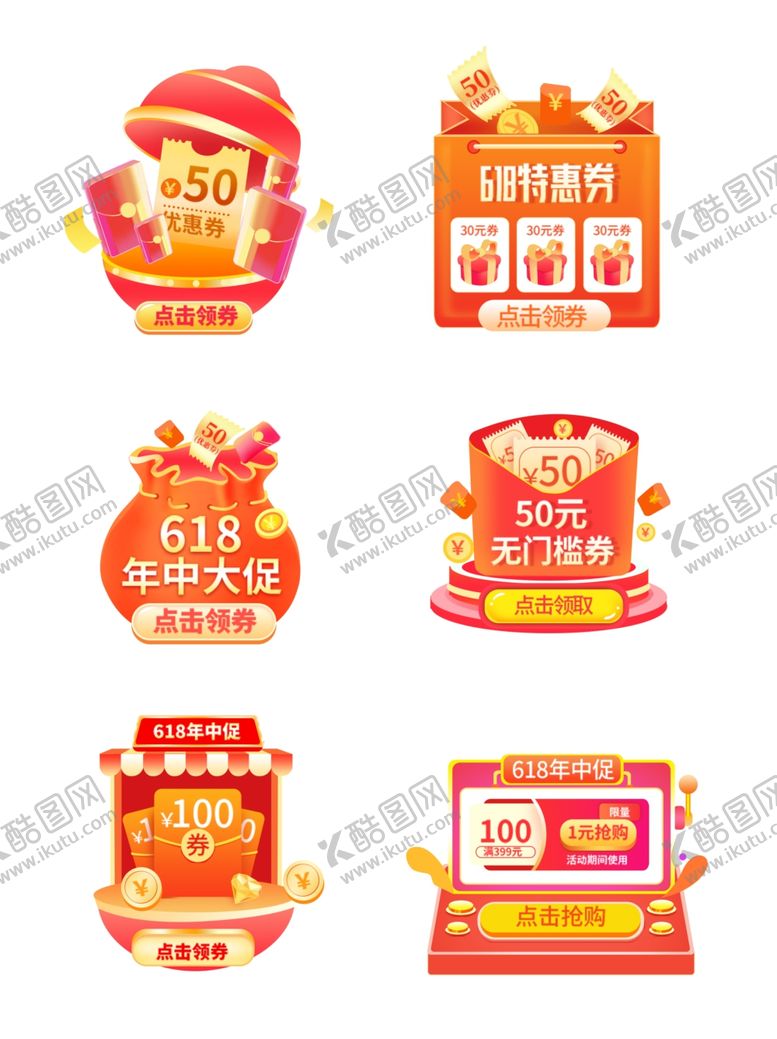 编号：62511811020522342382【酷图网】源文件下载-新年喜庆电商元素图标集