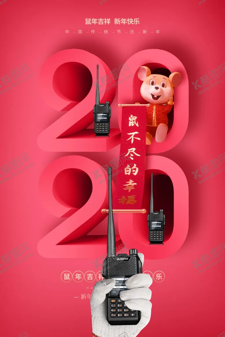 编号：35513811012058472739【酷图网】源文件下载-对讲机