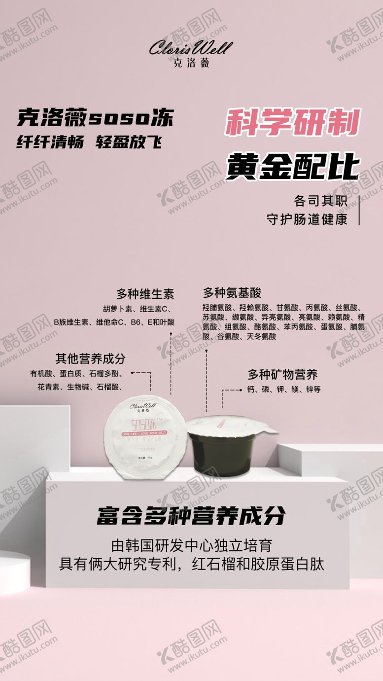 编号：78902510080814382413【酷图网】源文件下载-微商产品宣传海报