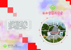 学校画册