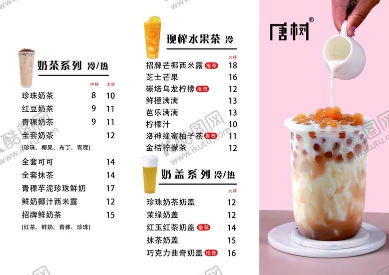 编号：42402209202022368204【酷图网】源文件下载-灯片价格表