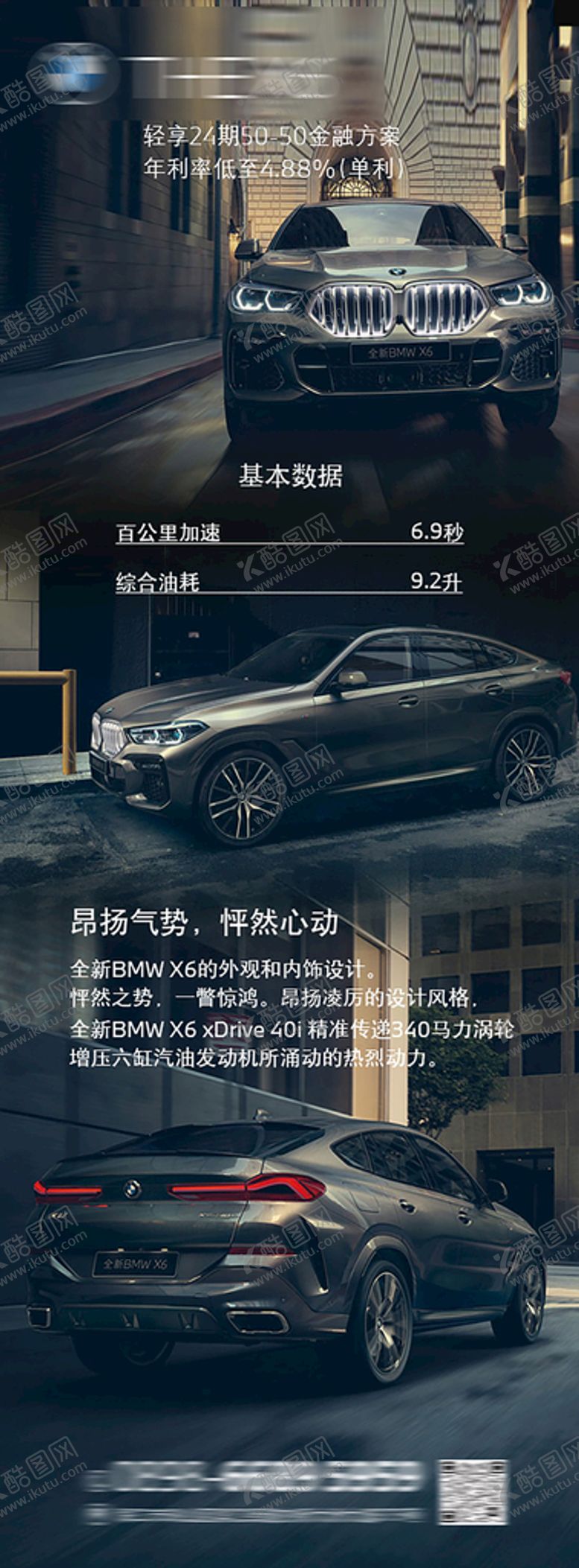编号：92731809290217247923【酷图网】源文件下载-汽车