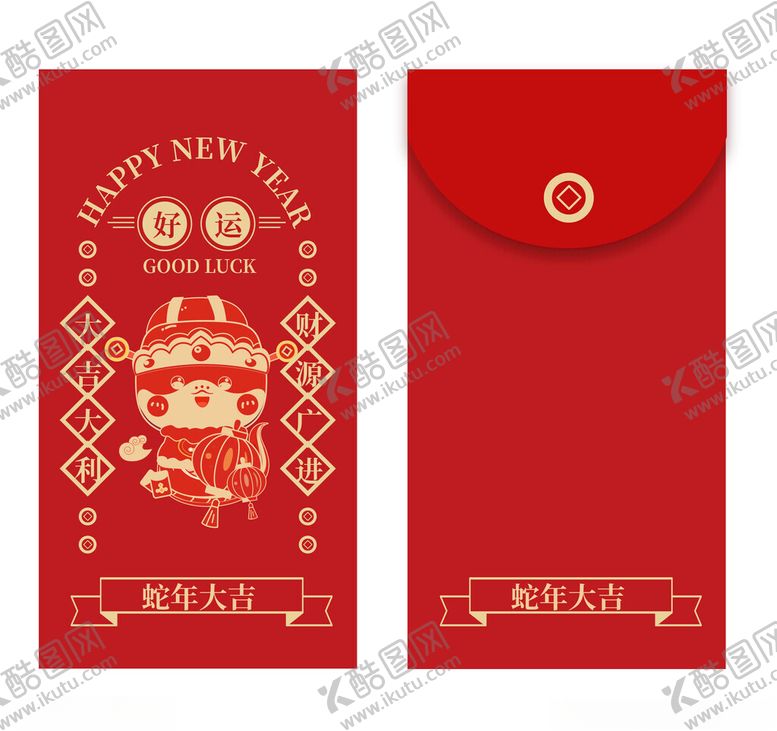 编号：14514101201921545105【酷图网】源文件下载-2025新年红包