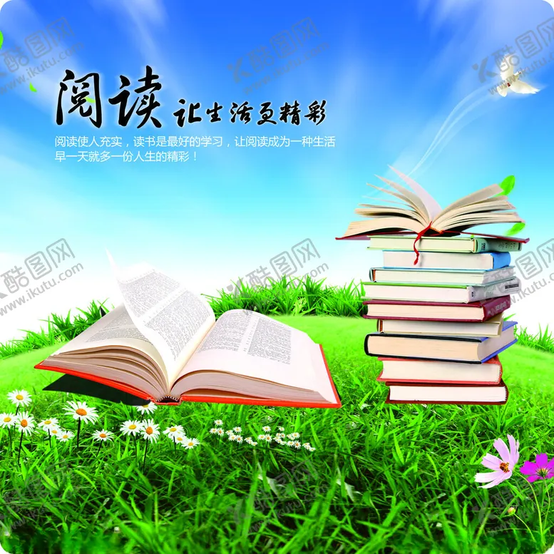 编号：52738302211629352437【酷图网】源文件下载-阅读让生活更美好