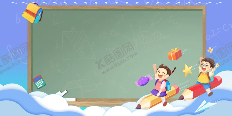 编号：67302509160632152497【酷图网】源文件下载-卡通背景文化墙手抄报
