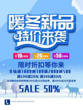 特价上鲜