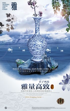 青花瓷海报