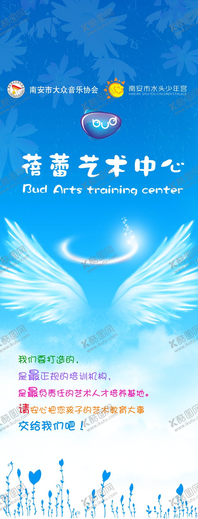 编号：54522607090753054936【酷图网】源文件下载-海报喷绘