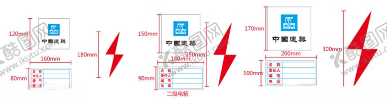 编号：21062804181031046425【酷图网】源文件下载-电箱标