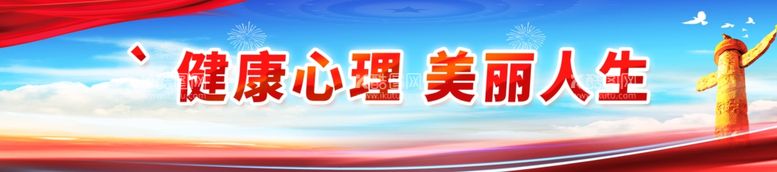 编号：40299011300615149514【酷图网】源文件下载-心理咨询