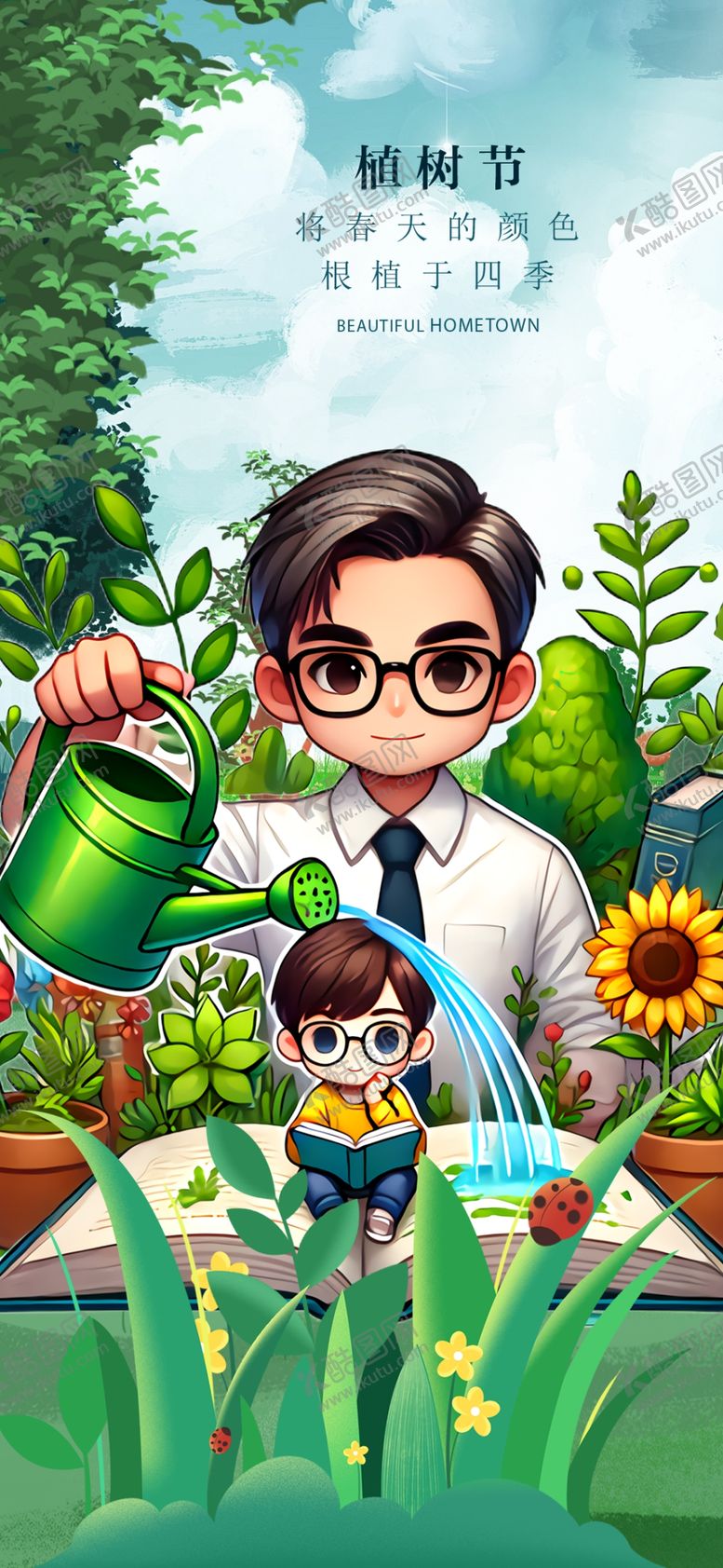 编号：68482403312242424439【酷图网】源文件下载-男士开心浇花的温馨场景