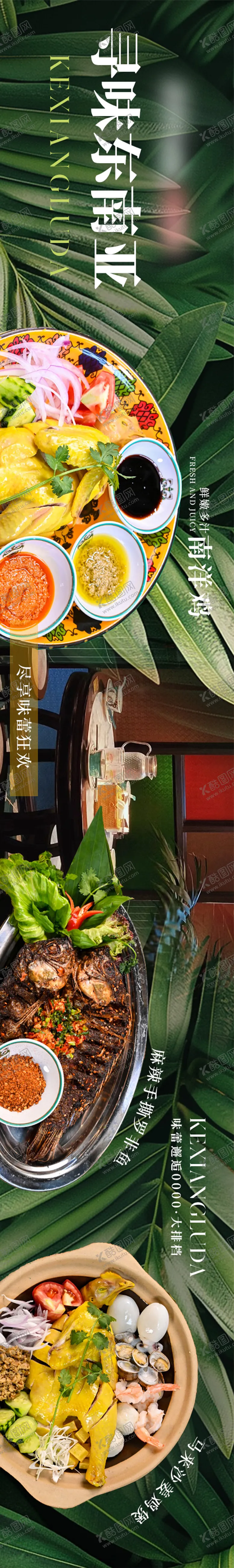 编号：65586412050115315197【酷图网】源文件下载-东南亚五图