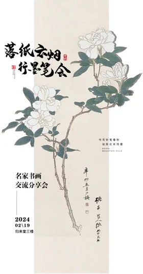 艺术展海报美校园节美
