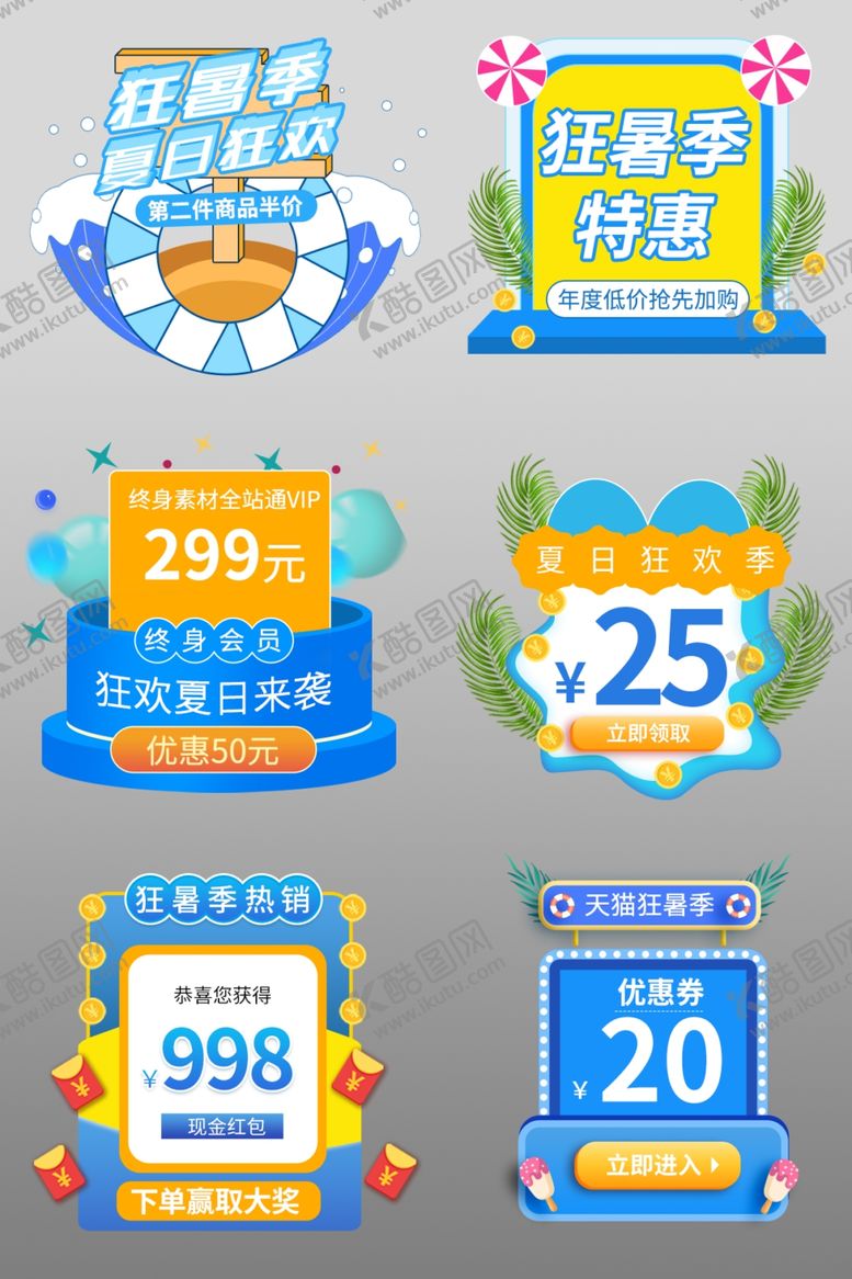 编号：77146511011037329000【酷图网】源文件下载-弹窗红包入口