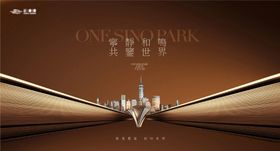 高端地产主画面城市广告展板