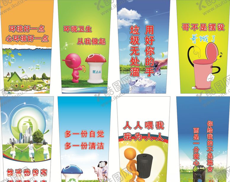 编号：20721109261827524335【酷图网】源文件下载-保护环境