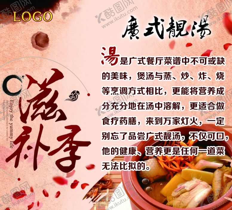 编号：94777207082247084039【酷图网】源文件下载-美食海报