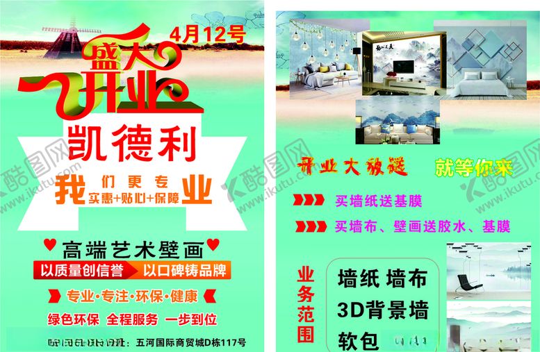 编号：47852906281558555739【酷图网】源文件下载-墙纸
