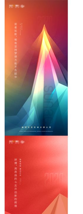 房地产渐变价值点海报