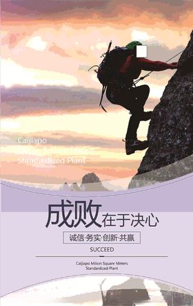 细节成败企业文化标语海报素材