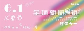六一儿童节61儿童节