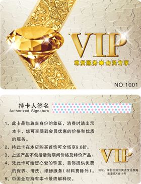 典雅深蓝金色 VIP贵宾商务