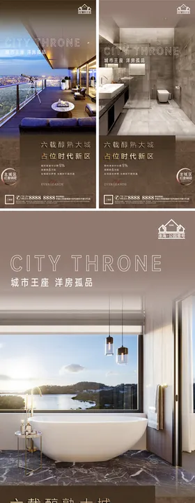 褐色高端人物核心地产单图