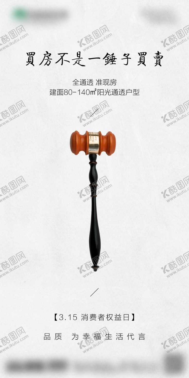 编号：66335810311821213630【酷图网】源文件下载-315诚信日