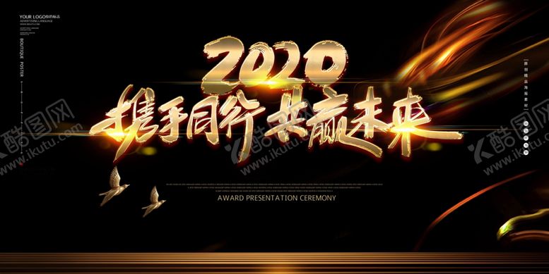 编号：70031805090303433217【酷图网】源文件下载-大气展板背景