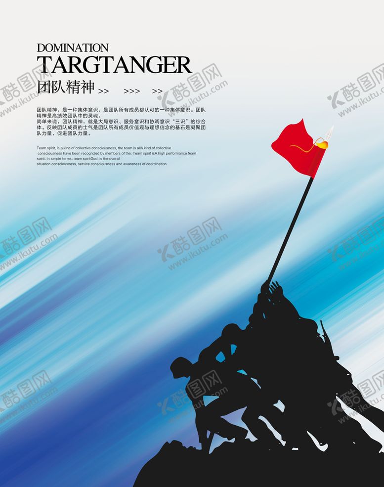 编号：25889711081220094385【酷图网】源文件下载-团队合作