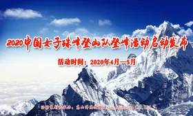 雪山背景牆