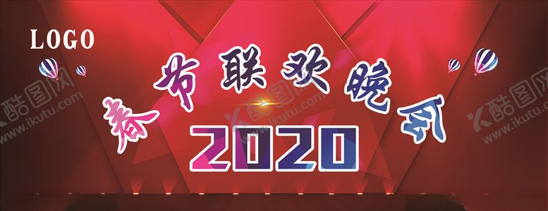 编号：94189610021656028804【酷图网】源文件下载-2020春节联欢晚会背景