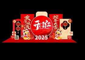 开门红2025蛇年美陈