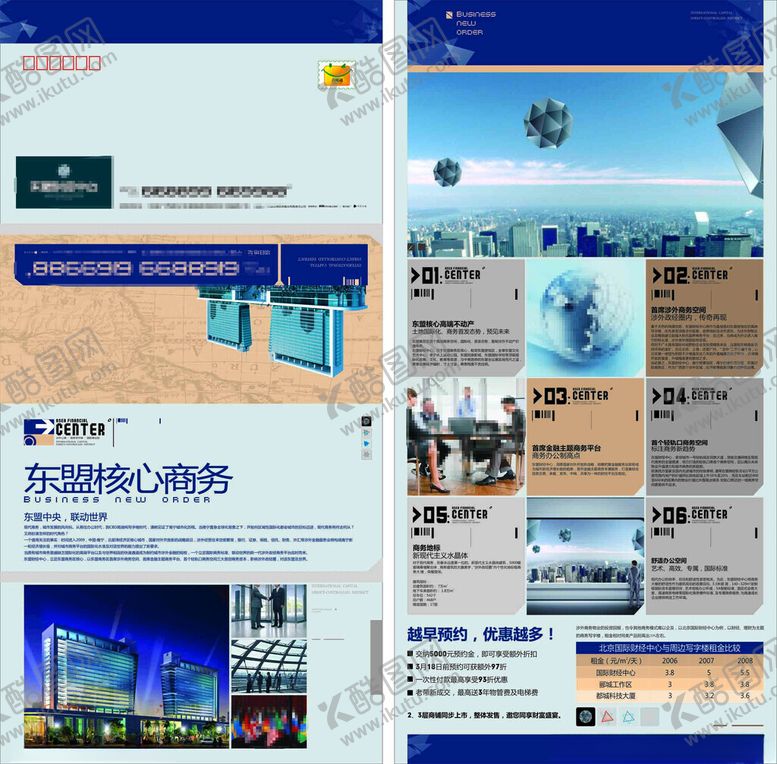编号：69620502181948317824【酷图网】源文件下载-房地产折页